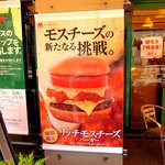 MOS BURGER - 