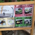 中村藤吉本店 - 