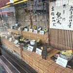 やぶ屋総本店 - 