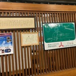 やぶ屋総本店 - 