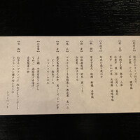 桜坂 ONO - 