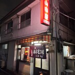 山田屋 - 