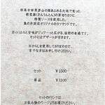 茶房 天井棧敷 - 