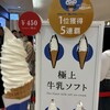 きのとや 新千歳空港店