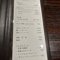 YAKITORI 燃 es - 