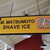 Matsumoto Shave Ice
