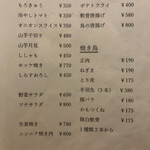 土びん - 一品・焼鳥メニュー2024/10