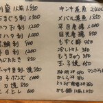 土びん - 魚系メニュー2024/10