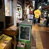 曽根崎 松浦商店