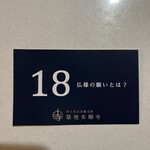 築地本願寺カフェ Tsumugi - 