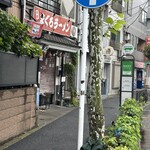 元祖まぐろラーメン - 