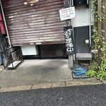 元祖まぐろラーメン - 