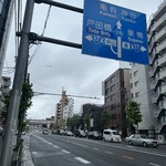 元祖まぐろラーメン - 