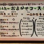 串ごろう 草津店 - 