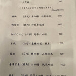 和食や ふな樹 - 