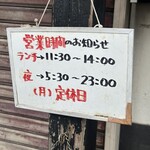 元祖まぐろラーメン - 