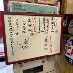 元祖まぐろラーメン - 