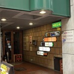 下町酒場 きらく - 