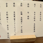 和食や ふな樹 - 