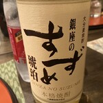 海鮮料理 人情庵 瑠李 - 銀座のすずめ 琥珀