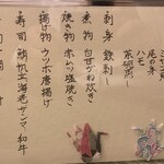 海鮮料理 人情庵 瑠李 - 