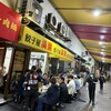 餃子屋 満園 三宮店（1号店）