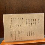 中華そば 勝本 - 