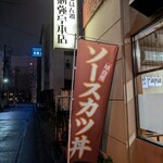 勉強亭 - 