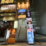 ホルモン焼肉 富や - 外観☆