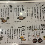 居酒屋みどり - 