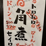 居酒屋みどり - 