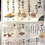 居酒屋みどり - 