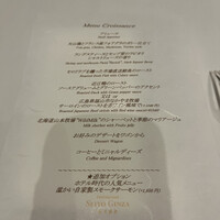 レストラン 西洋銀座 - 