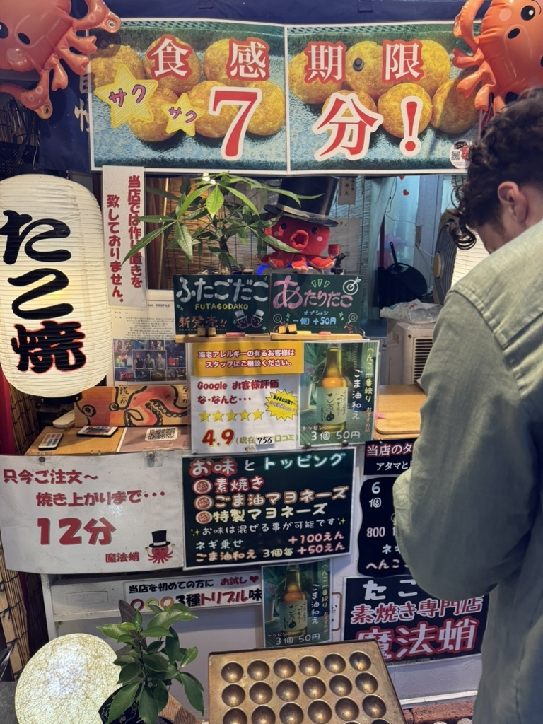 メニュー写真 : たこ焼き 魔法蛸 - 桜ノ宮/たこ焼き | 食べログ