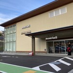 Michi no Eki Yachiho Kogen