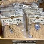 Michi no Eki Yachiho Kogen