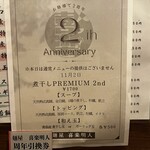 麺屋 喜楽明人 - 