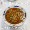 中華麺キッチン まくり 本店