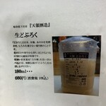 瓢亭鮨和風料理 - 