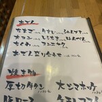 海平 - おでんのメニュー