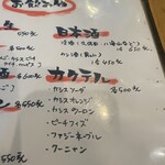海平 - 日本酒のメニュー