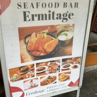 Seafood bar Ermitage 代々木店 - 