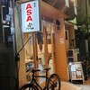 浅草 ASA虎