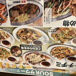 大衆食堂 韓激 - 