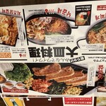 大衆食堂 韓激 - 