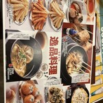 大衆食堂 韓激 - 