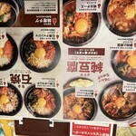 大衆食堂 韓激 - 