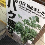 広島タイ料理 マナオ - 