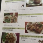 広島タイ料理 マナオ - 