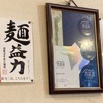 本格さぬきうどん　穂乃香 - 